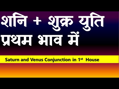 Saturn and Venus Conjunction in 1st House (Venus and Saturn  Conjunction in 1st House)