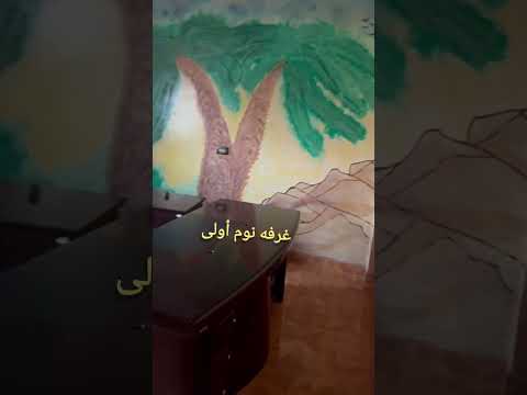 صورة مصغرة لفيديو العقار