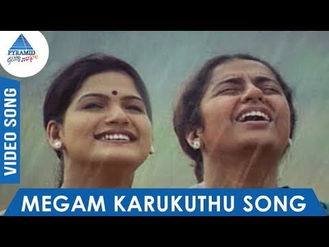 Megam Karukuthu Video Song | Eera Nilam Movie | Manoj Bharathiraja | Nanditha | Ranjith |Sirpy