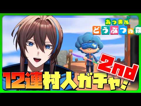 厳選!あつまれ高順位住民【藍衣タクト/低音ボイスVtuber】#あつ森