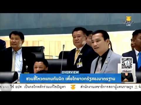 คลิกเพื่อดูคลิปวิดีโอ