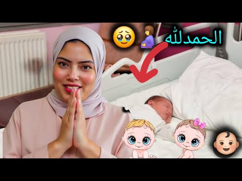 حمدي ووفاء المفاجأة المنتظرة توأم ولاده مسك