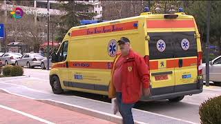 ΤΑ ΠΡΩΤΑ ΠΕΡΙΣΤΑΤΙΚΑ ΤΟΥ 2026 ΠΟΥ ΑΝΤΙΜΕΤΩΠΙΣΕ ΤΟ ΕΚΑΒ ΣΤΗ ΛΑΡΙΣΑ 02 01 2026 ΤΑ ΠΡΩΤΑ ΠΕΡΙΣΤΑΤΙΚΑ ΤΟΥ 2026 ΠΟΥ ΑΝΤΙΜΕΤΩΠΙΣΕ ΤΟ ΕΚΑΒ ΣΤΗ ΛΑΡΙΣΑ 02 01 2026