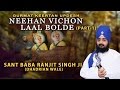 NEEHAN VICHON LAAL BOLDE PART 1 SANT BABA RANJIT SINGH SOLO PUNJABI DEVOTIONAL