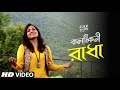 Kolonkini Radha  ft. Chandreyee | Pujar Gaan | Durga Puja Song 2018 | Folk Studio Bangla 2018