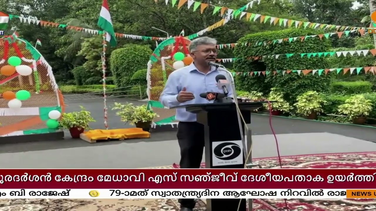 79TH INDEPENDENCE DAY | സ്വാതന്ത്ര്യദിനം ആഘോഷിച്ച് തിരുവനന്തപുരം