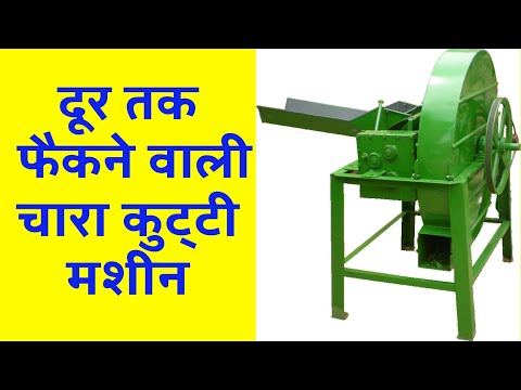 Fresh grass chaff cutter kutti machine