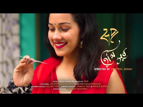 Rup - Tumi Xur (Official Music Video)