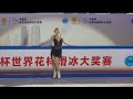 AmberGLENN Ex Fancam ISU Figure Skating Grand Prix Cup Of China 2025