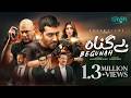 Begunah Feature Film Subtitles Ft Faraz Farooqui Nazish Jahangir Green Films