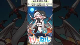 【トリッカル】盗賊ヴィヴィのもちもちリアクション集！クエスト完了！ファンタジー冒険団！【もちもちほっぺ大作戦】 #トリッカル #trickcal #트릭컬 #chibi #スピキ #shorts