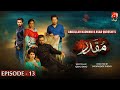 Muqaddar Episode 13 || Faisal Qureshi - Madiha Imam - Ali Ansari || @GeoKahani