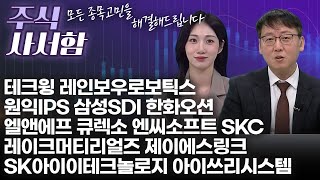 주태영의주식사서함43회260117