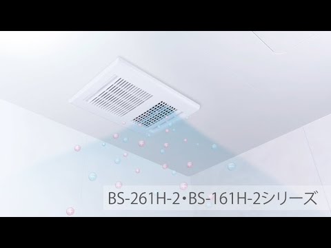 浴室暖房乾燥機 BS261H-CX-YS 220V