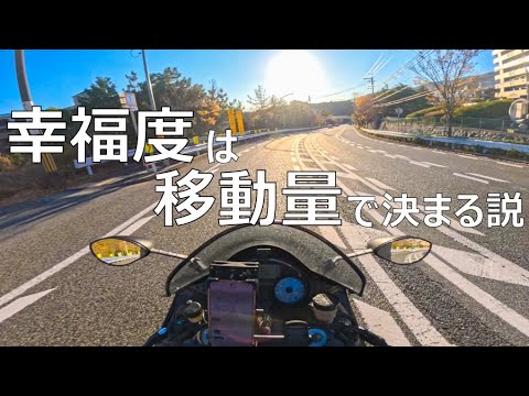 【モトブログ】40歳独身狂う説と人生移動するほど幸福説は多分正しい