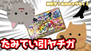 【モンスト】アゲインガチャ引いてみた！