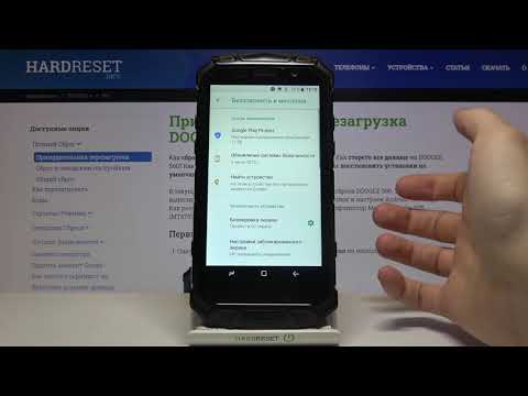 Как почистить учётные данные на DOOGEE S60 / Сброс данных учётных записей