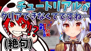 【切り抜き】人生終わった!?実はバレエで英才教育を受けていたrionの衝撃の過去とは!!【#リオたま 犬山たまき】