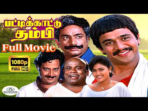 Pattikattu Thambi