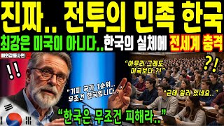 Download lagu [Overseas Touching Stories] 'The Real Face of Korea, Unknown to the World': A West Point Professo... mp3