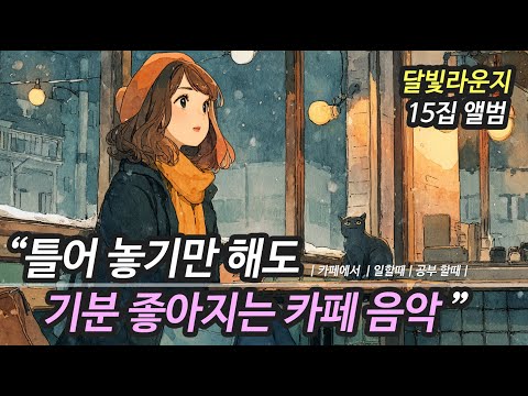 슬픈 겨울 감성 발라드
