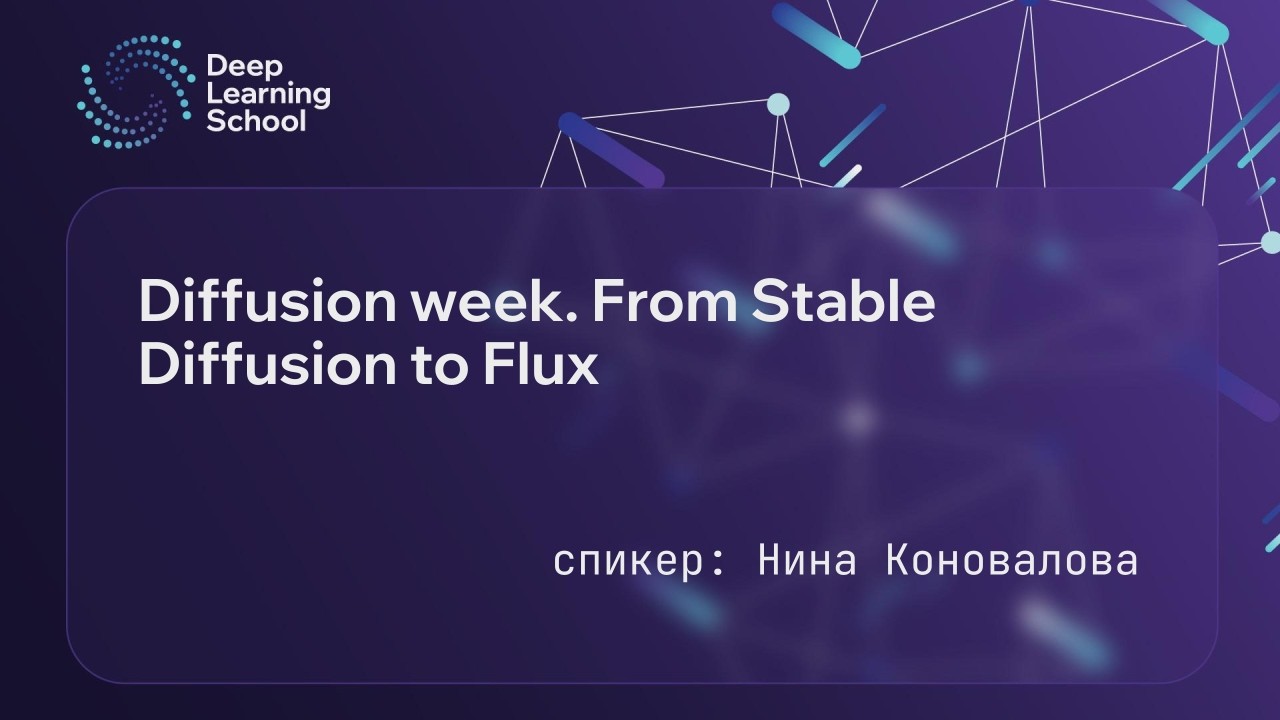Diffusion week. From Stable Diffusion to Flux2.