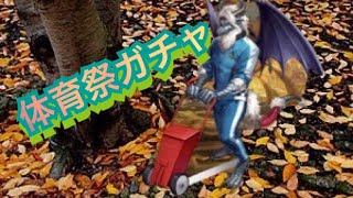 【逆転オセロニア】ログイン勢が才能を開花させる瞬間【体育祭ガチャ】