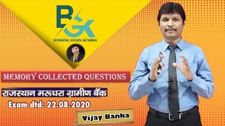 Recalled Questions || RMGB || Clerical to Officers || Exam dtd.22.08.2020