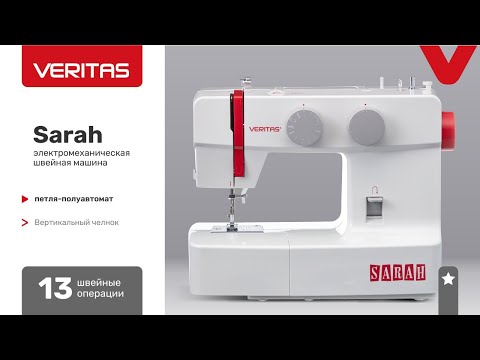 Миниатюра изображения товара Швейная машина Veritas Sarah