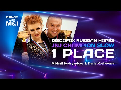 🇷🇺 Discofox Russian hopes, JnJ Star/Ch Slow - 1 Place. Mikhail Kudryavtsev & Daria Koshevaya