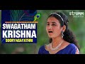 Swagatham Krishna I Sooryagayathri I Oothukkadu Venkatasubba Iyer
