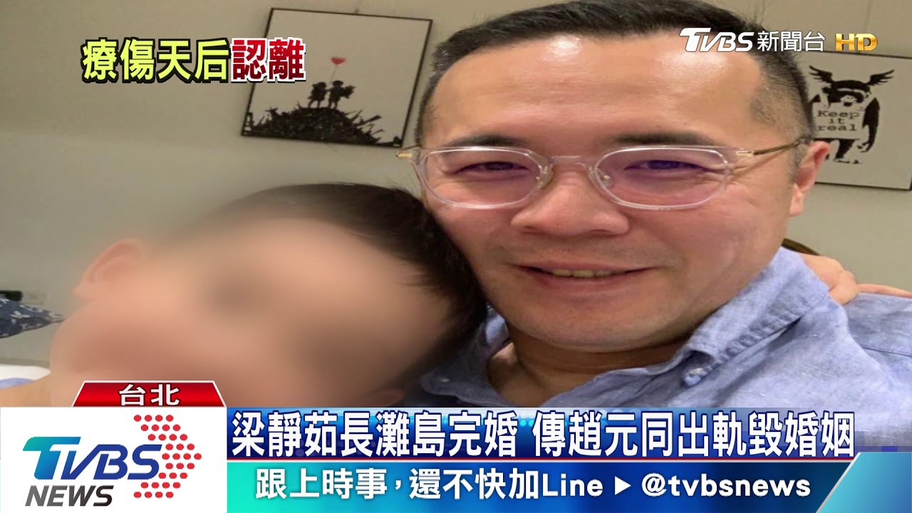 梁靜茹證實結束9年婚姻　共同撫養5歲兒