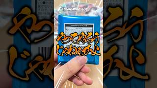 【一発勝負】ランダム66種類の中から推しのAZKiを引け…？やってやろうじゃねぇかこの野郎！！！ #ホロライブ #hololive #azki #推し活 #オタ活 #vtuber #開封動画