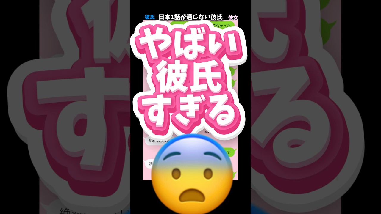 ここまで分かりやすく伝えてるのに理解ができない彼氏#恋愛 #カップル #コテージ