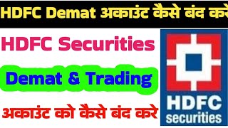 HDFC Securities Demat Account Closing  Online | How to Close HDFC Securities Demat Account #hdfc