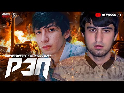 KEPASSO [AZIA] ft KARIM SHAKH - ДИСС ДА ХАМА / 2021