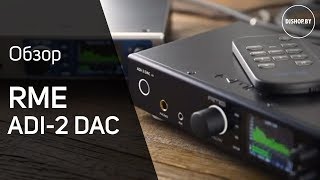 RME ADI-2 DAC FS - відео 2