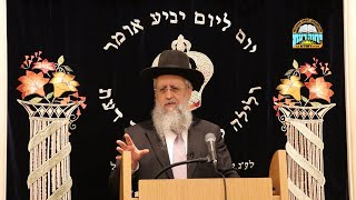 הרב דוד יוסף - "בראשית ברא אלוקים" - כ"ט תשרי תשפ"ג