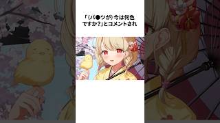 【🎉49万回再生】小雀 ととのヤバすぎる雑学 #ぶいすぽ #まとめ