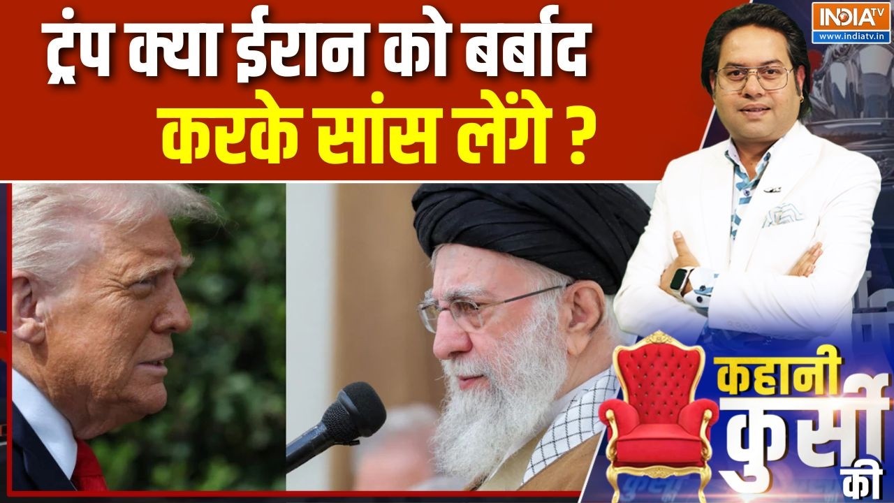 America Ready To Destroy Iran : ट्रंप क्या ईरान को बर्बाद करके सांस लेंग?