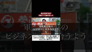 憲法改正＝戦争ではない。神谷宗幣氏が語る「右左では割り切れない安全保障論