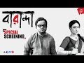 Baranda The Balcony Movie Special Screening Rituparna Bratya Shaheb Manali