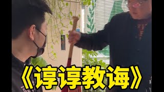 Re: [問卦] 家長：「我的小孩沒有要當鋼琴家」