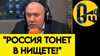 "КРАХ РОССИИ УЖЕ БЛИЗКО!"