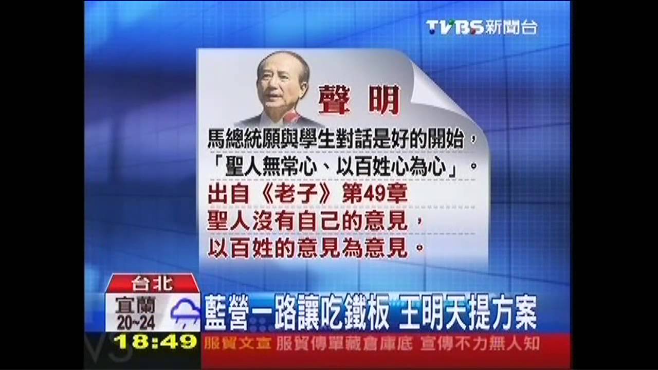 王提解決方案　明四度協商將出手