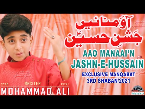 Chorus Track and Mohammad Ali Rizvi