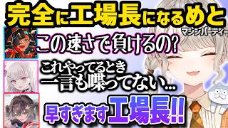 仕分けの早さを見られ、完全に工場長だと思われる小森めと、「オイ!」だけで煽り空澄セナをキレさせるめと【小森めと、MachineParty、ぶいすぽっ！】
