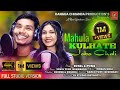 Mahula Kuhate Jabachali New Bindhani Song Singer By Sunil Pomi 2023