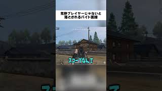 荒野プレイヤーじゃないと落とされるバイト面接【荒野行動】#荒野行動 #ゲーム実況 #shorts