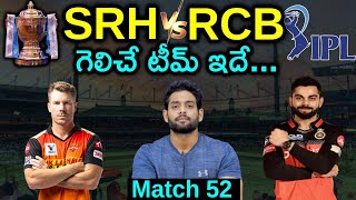 IPL 2021 - SRH vs RCB Playing 11 & Prediction | Sun Risers vs Royal Challengers | Match 52